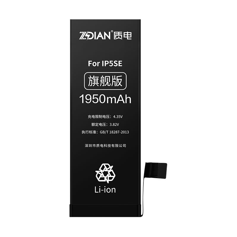 iPhone SE High capacity