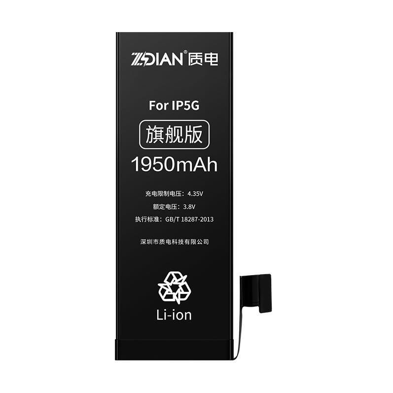 iPhone5 High capacity