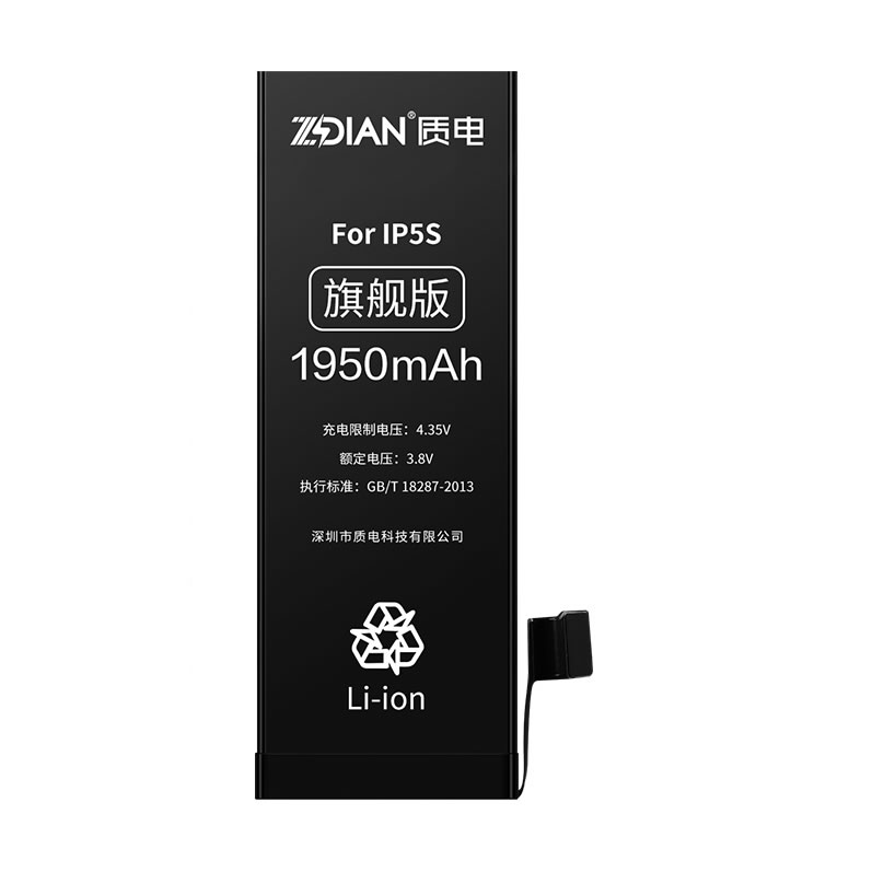 iPhone5s High capacity