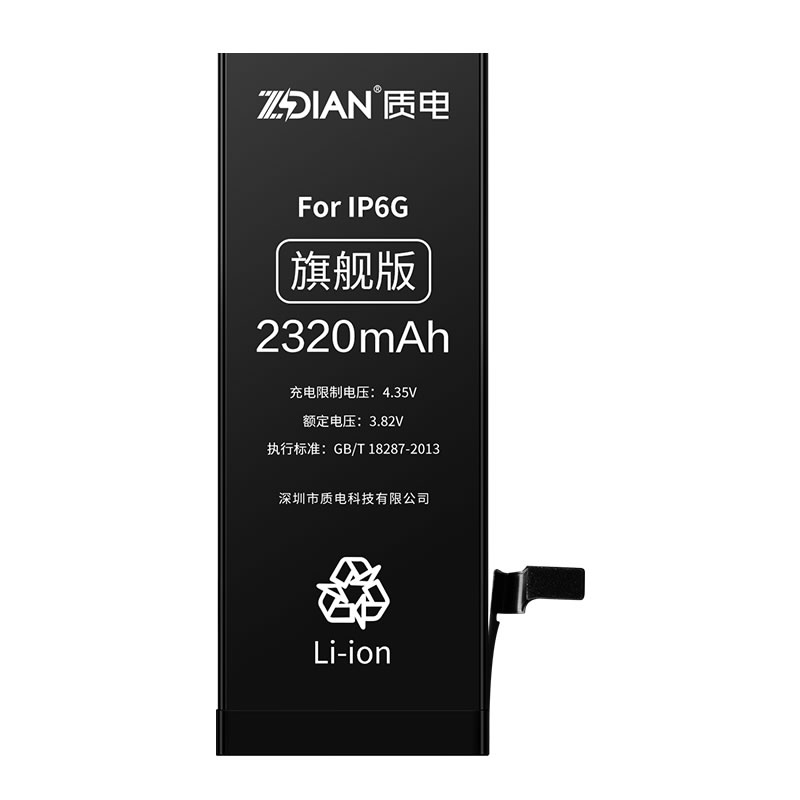 iPhone6 High capacity