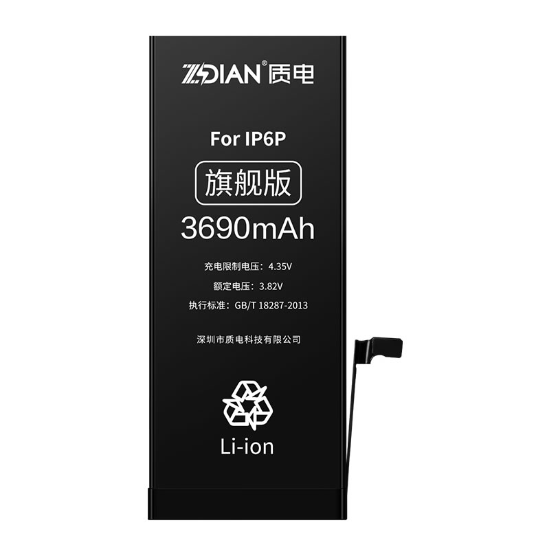 iPhone6p High capacity