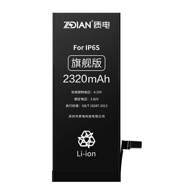 iPhone6S High capacity