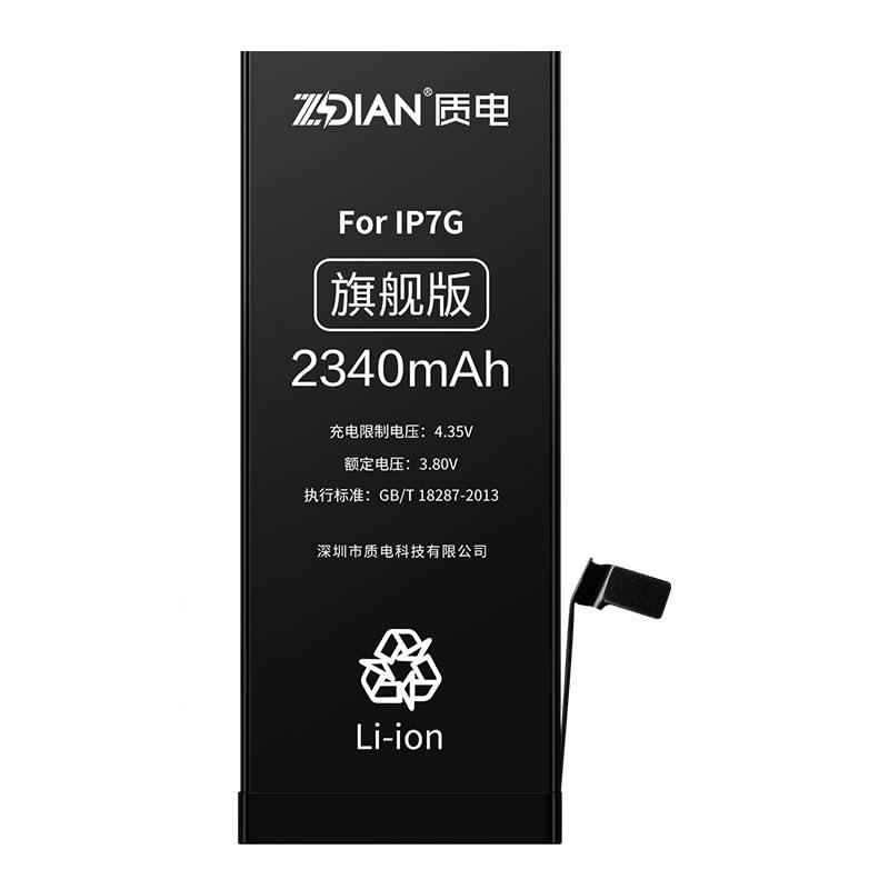 iPhone7 High capacity