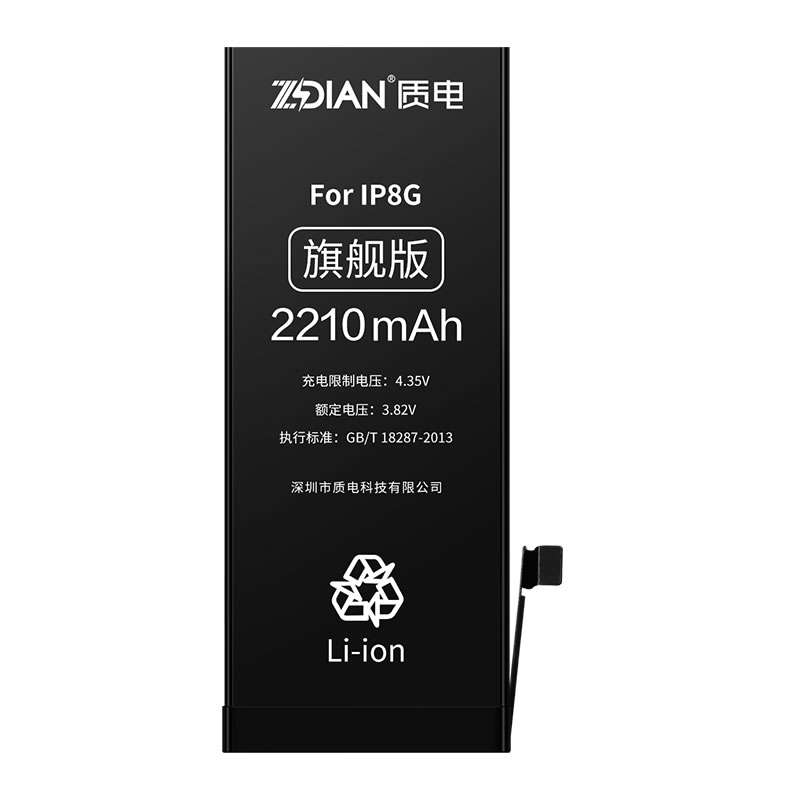 iPhone8 High capacity