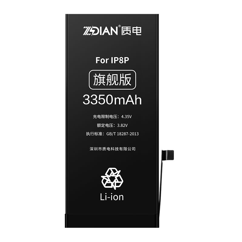 iPhone8p High capacity