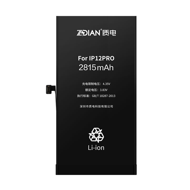 iphone12pro Standard capacity