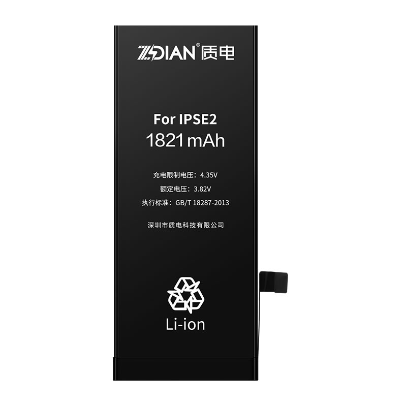 iphoneSE2 Standard capacity